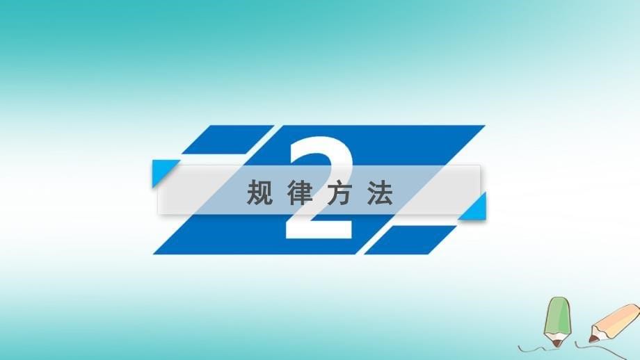 2019届高考历史一轮复习 历史上重大改革回眸课件 岳麓版选修1_第5页