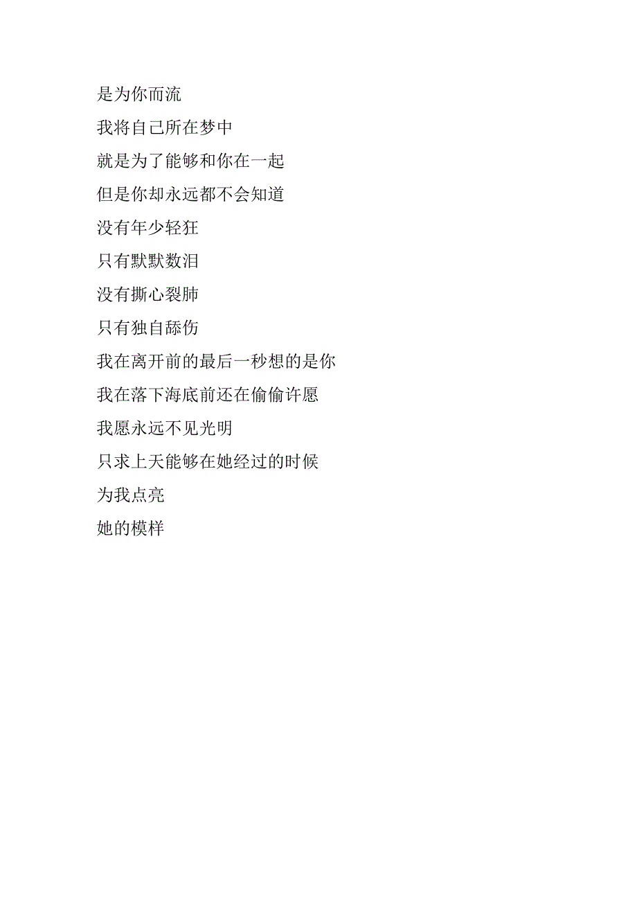 伤感散文诗歌.docx_第4页