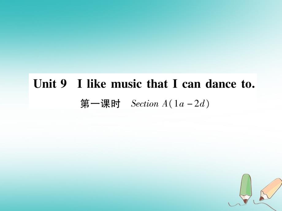 2018年秋九年级英语全册 unit 9 i like music that i can dance to（第1课时）section a（1a-2d）作业课件 （新版）人教新目标版_第1页