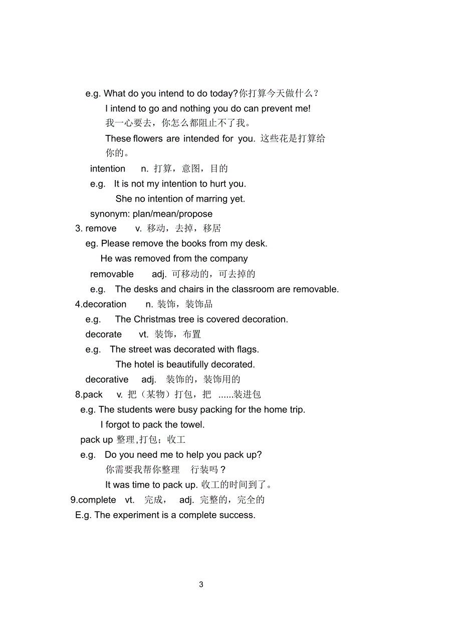 unit9(王守仁实用综合教程)_第3页