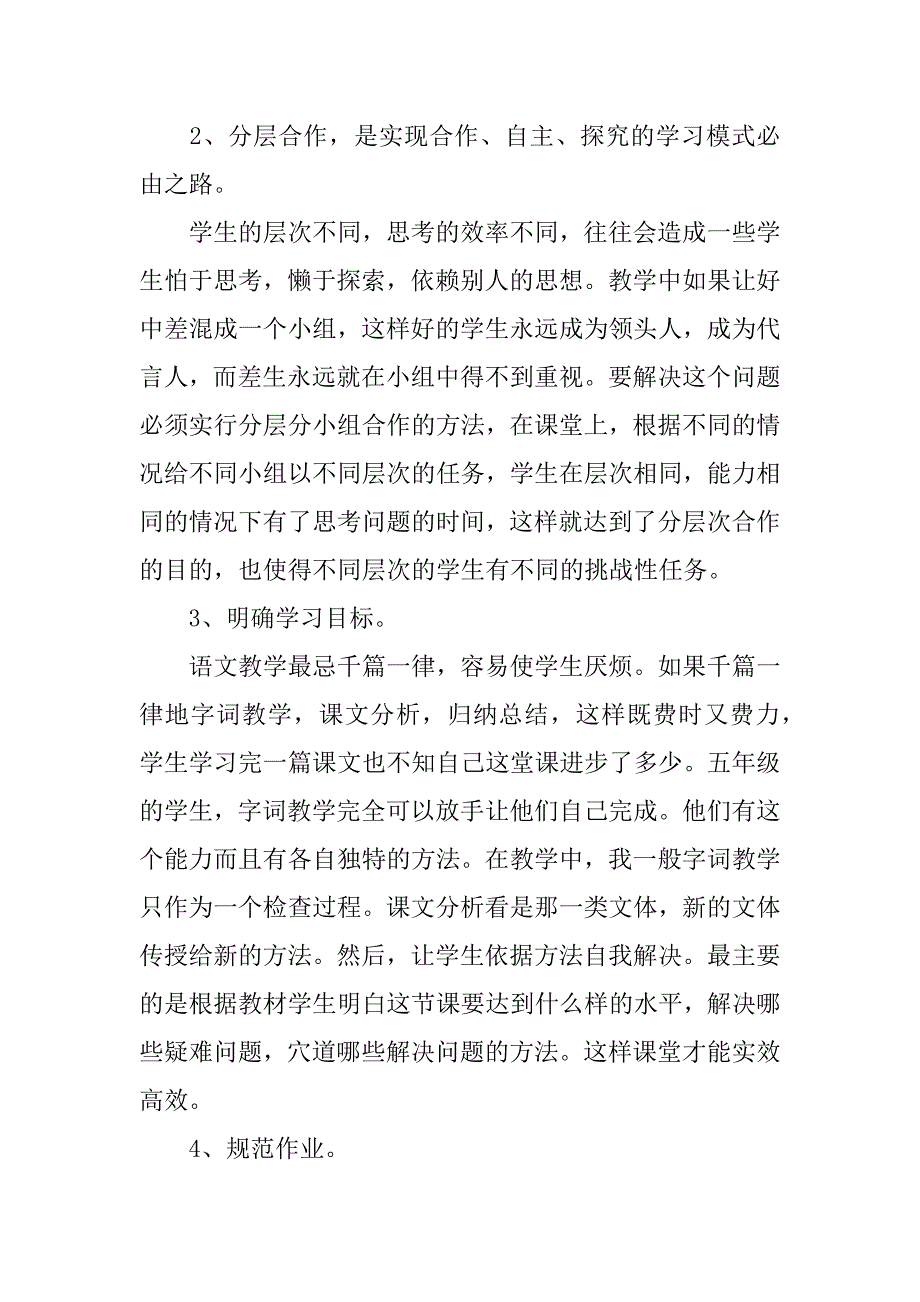 初三语文教师xx年度考核个人总结.docx_第4页