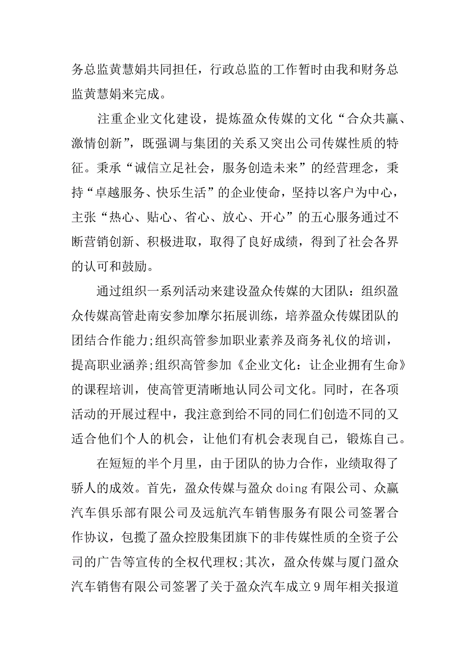 员工年度工作总结表.docx_第3页