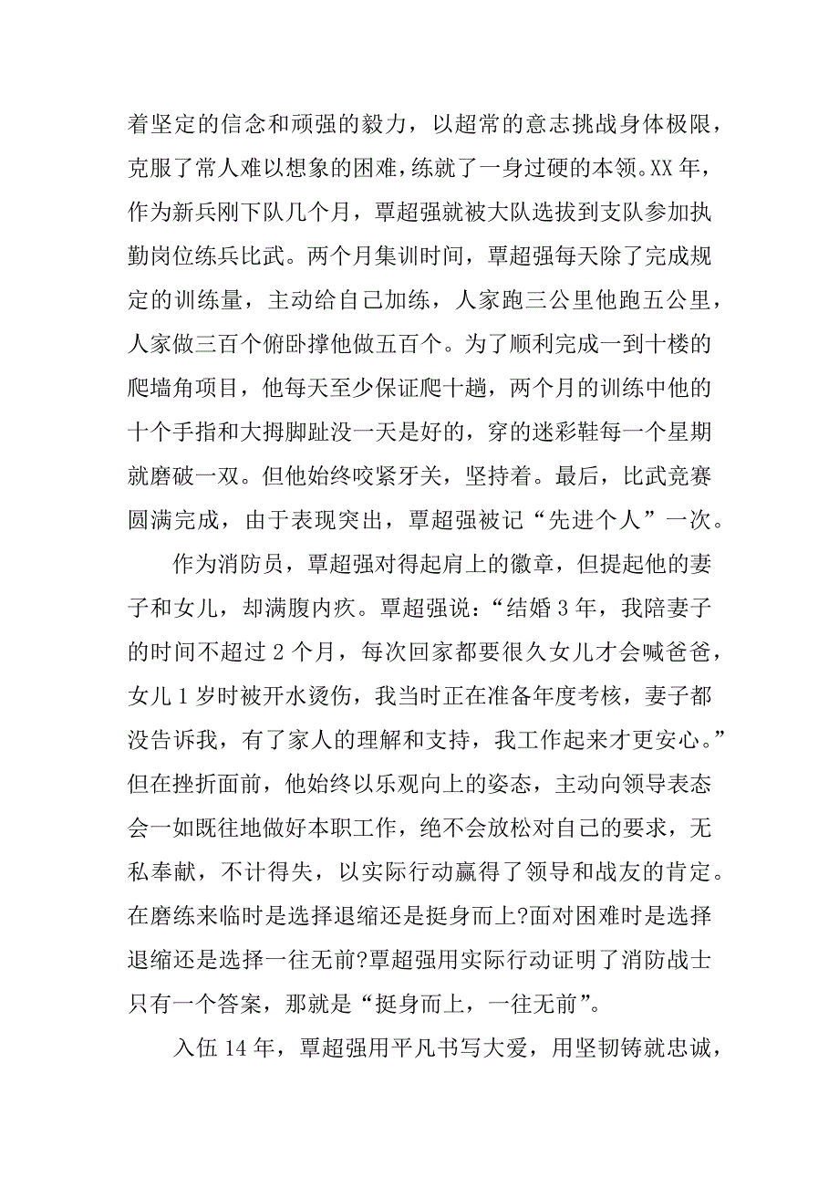 南粤党旗红观后感心得.docx_第3页