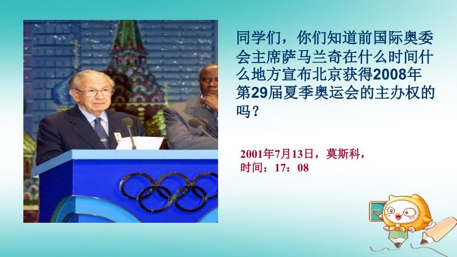 2018年秋七年级数学上册 第2章 代数式 2.3 代数式的值课件 （新版）湘教版_第2页