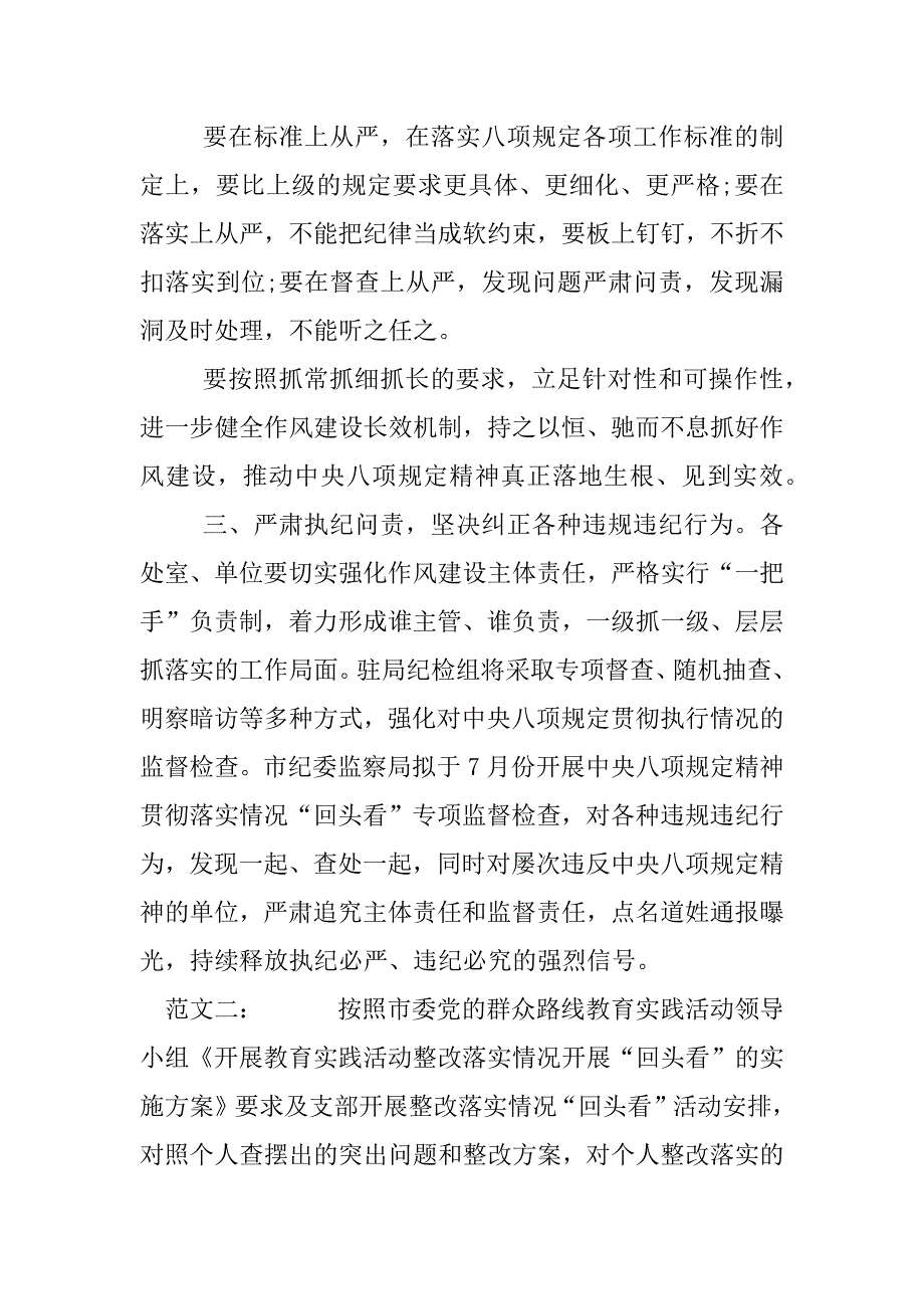 学校内部控制基础评价工作总结报告.docx_第3页