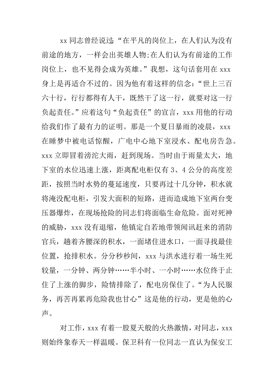 初中青春励志演讲稿.docx_第3页