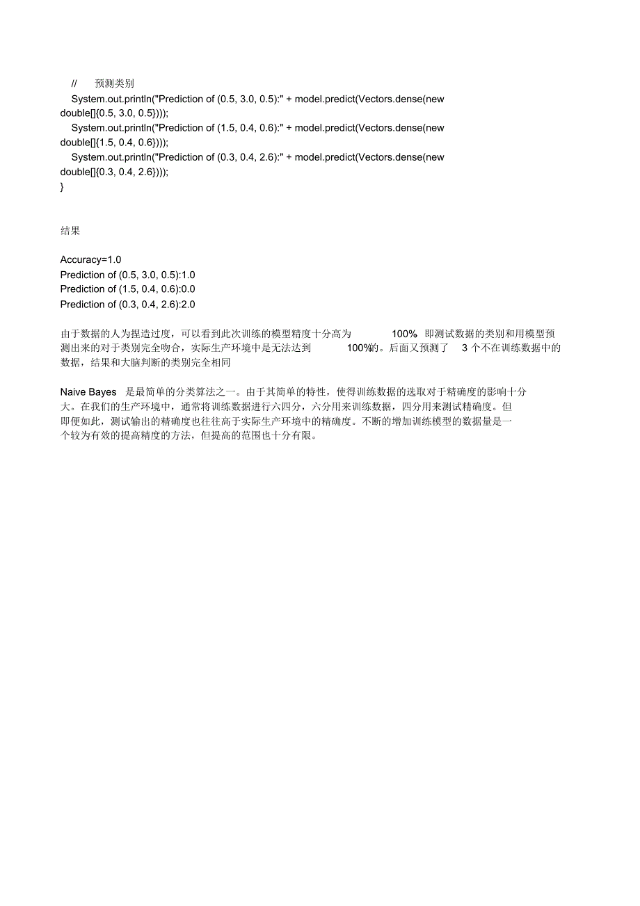 SparkMLlib之朴素贝叶斯分类算法_第4页