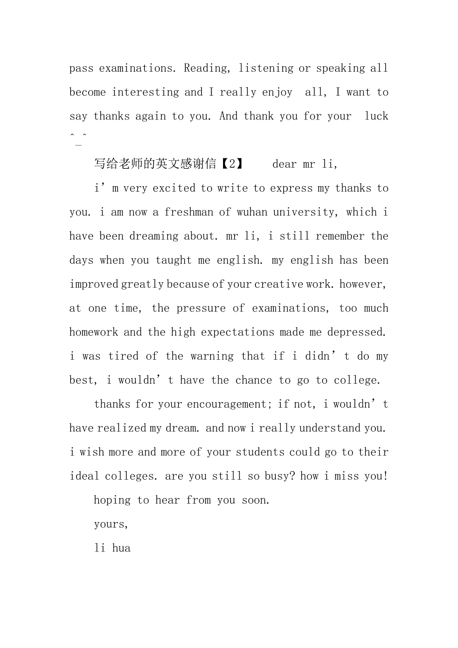 写给老师的英文感谢信.docx_第2页