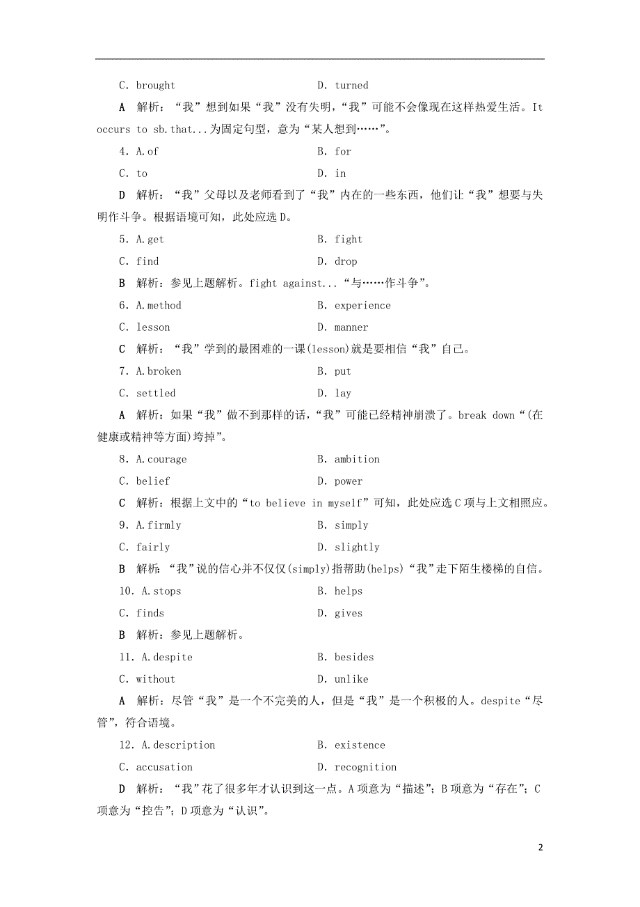 2019年高考英语一轮复习unit1lifestyles课时练2知识运用板块练北师大版必修_第2页