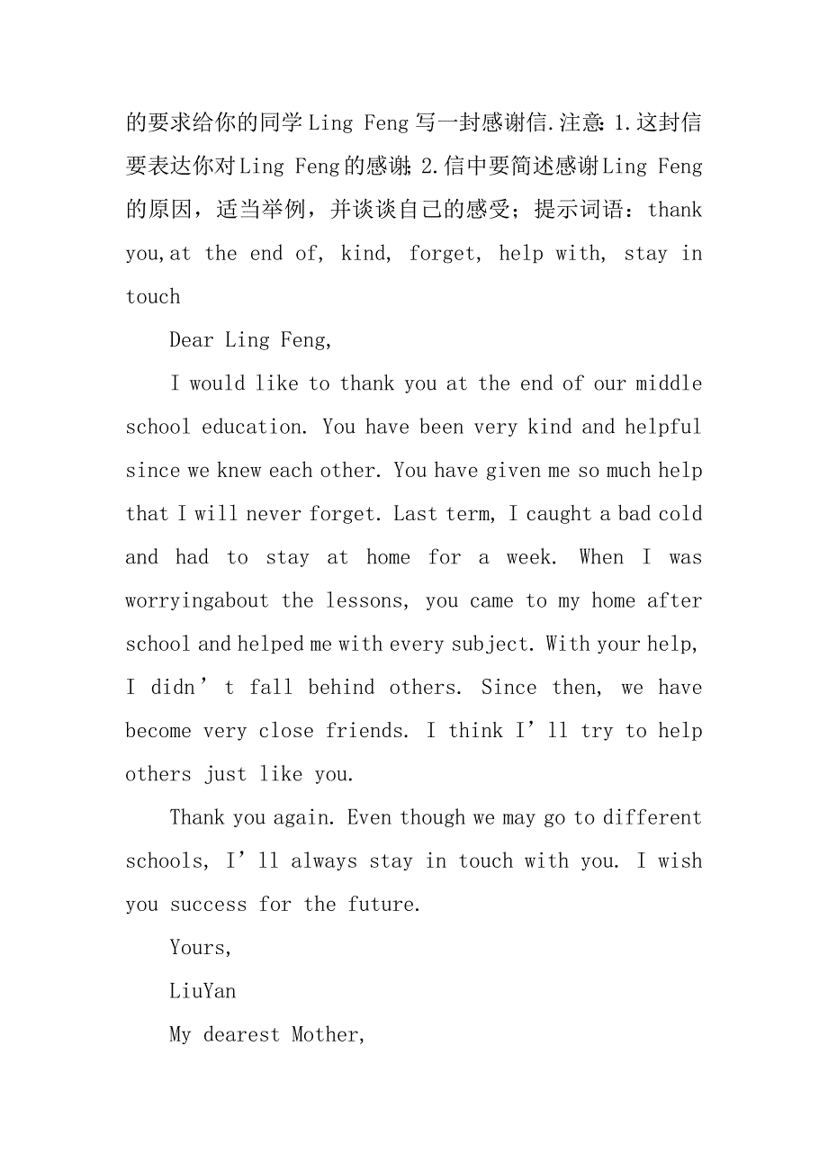 初中英语感谢信精选.docx_第2页