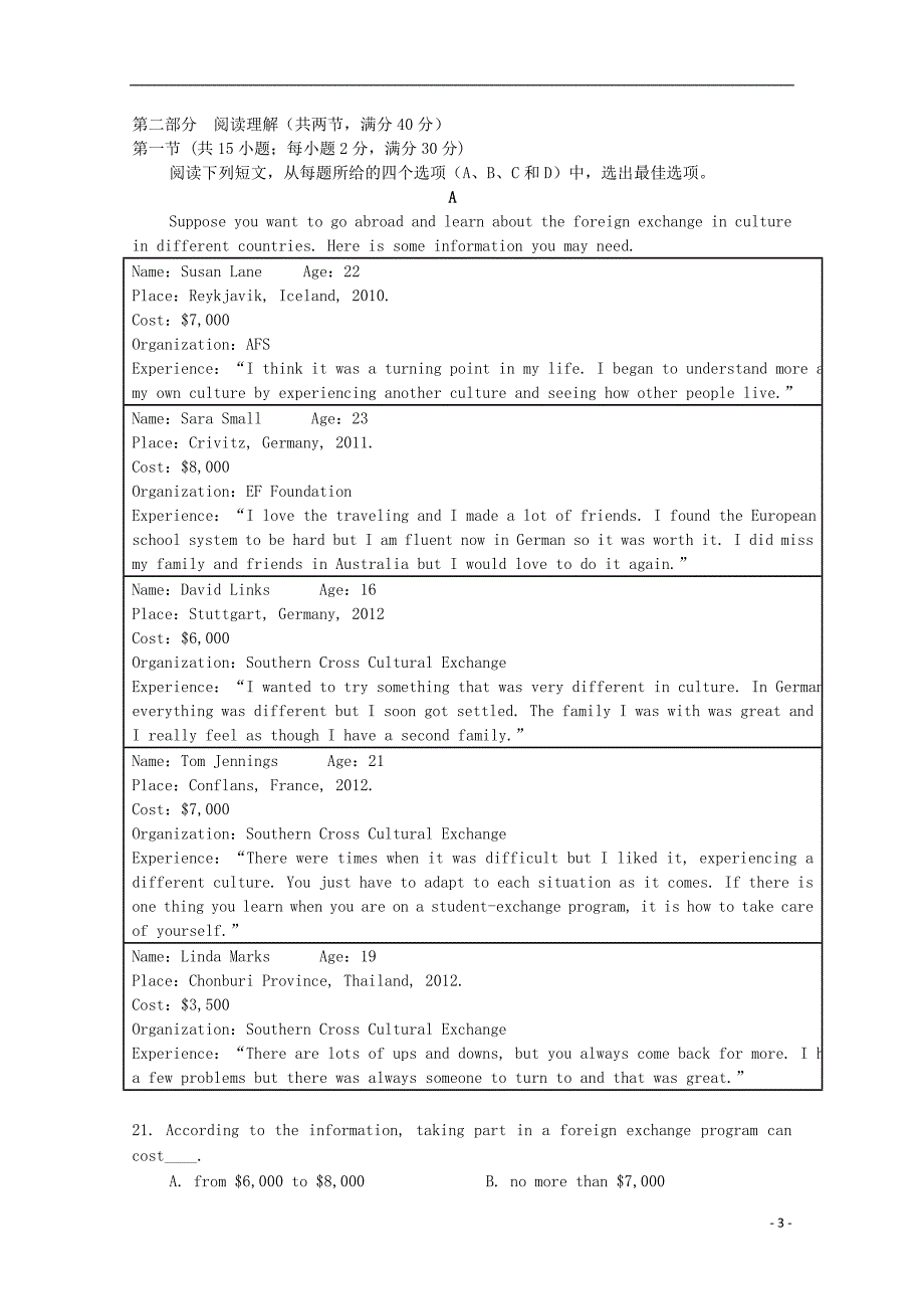 广西2017-2018学年高二英语下学期期末考试试题_第3页