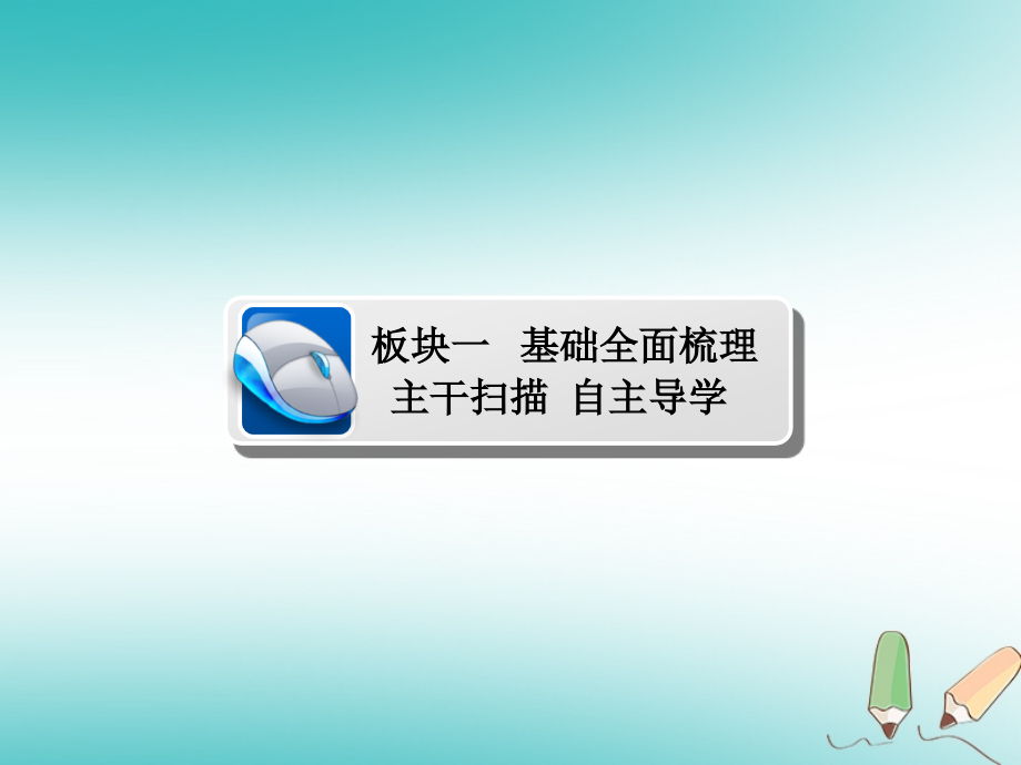 2019届高中地理一轮总复习 第2章 城市与城市化 2.2.1 城市内部空间结构与不同等级城市的服务功能课件 新人教版必修2_第4页