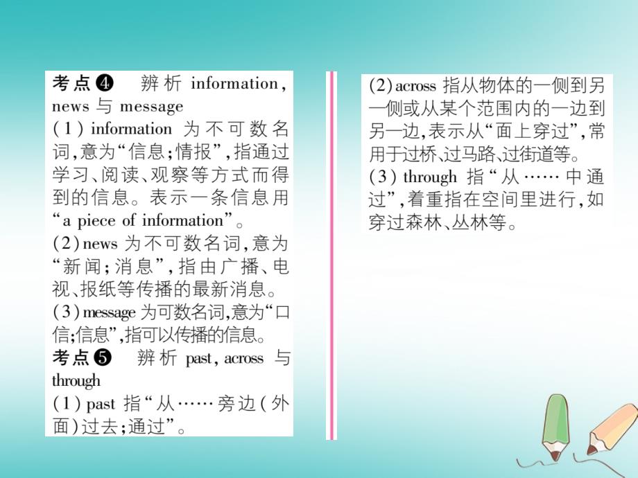 2018年秋九年级英语全册 unit 3 could you please tell me where the restrooms are（第1课时）section a（1a-2d）作业课件 （新版）人教新目标版_第3页