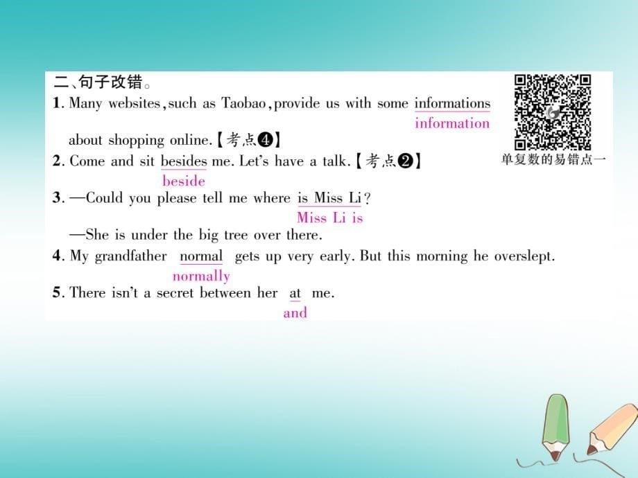 2018年秋九年级英语全册 unit 3 could you please tell me where the restrooms are（第1课时）section a（1a-2d）作业课件 （新版）人教新目标版_第5页