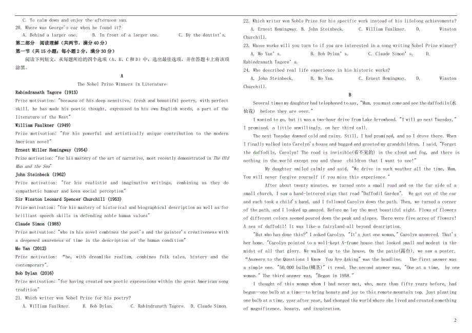 高三英语下学期月联考试题_第2页