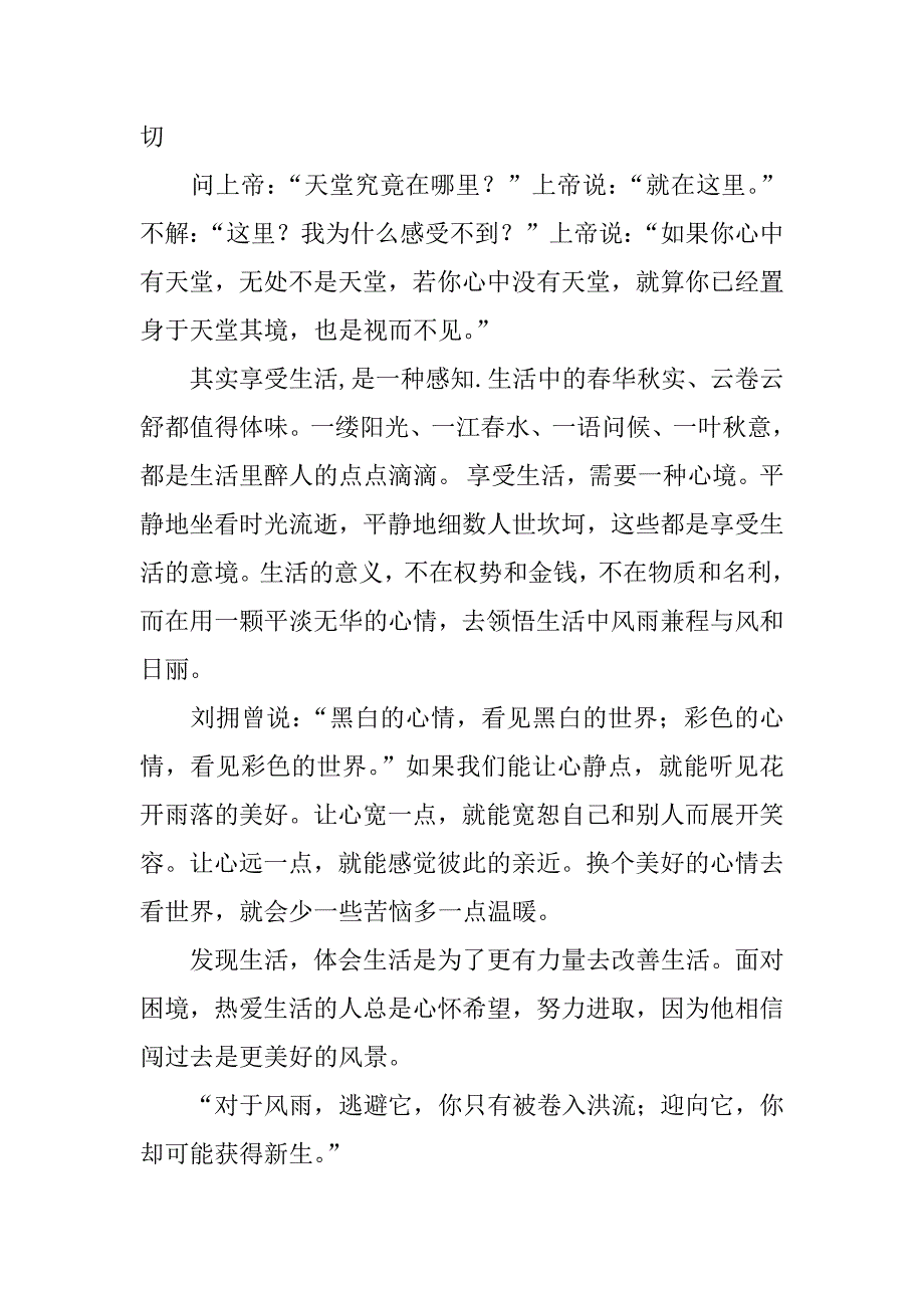 名家的读后感.docx_第2页