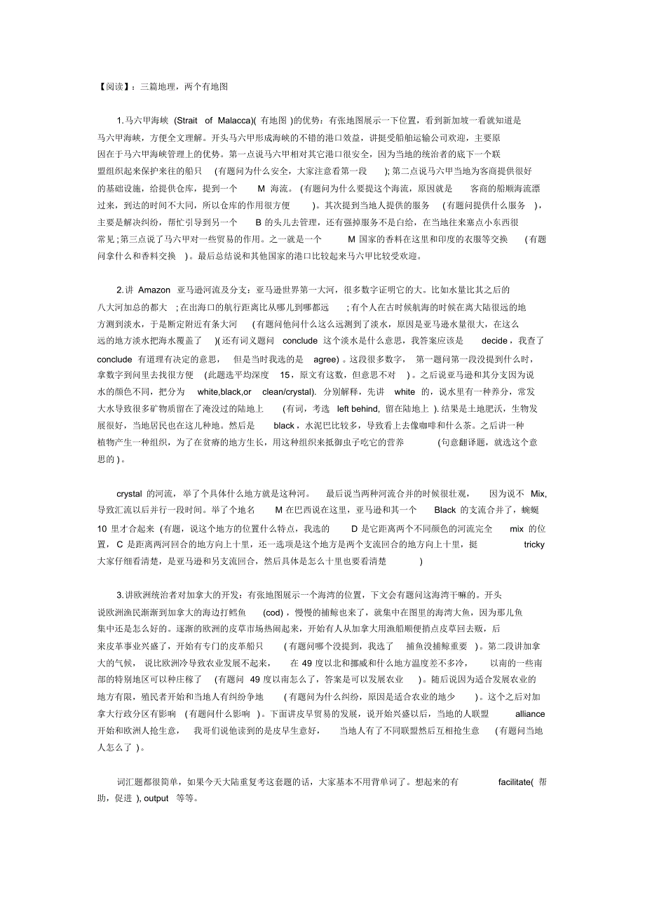 TOEFL100130NA机经_第1页