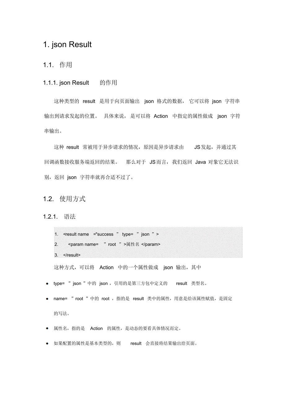 Struts2_04jsonResult_资费修改_UI标签_第1页