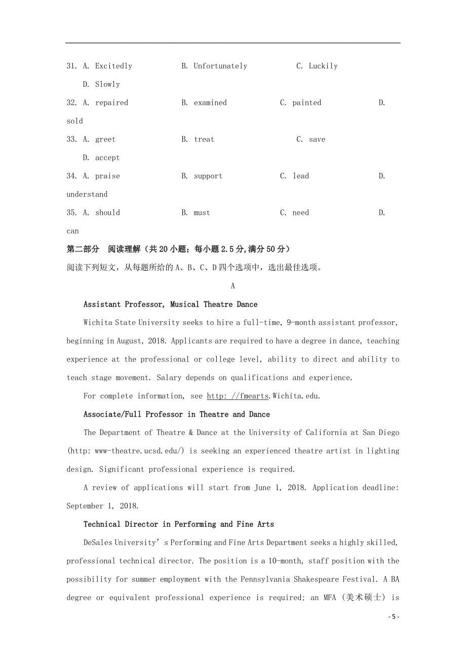 天津市第一中学2018版高三英语下学期第五次月考试题_第5页