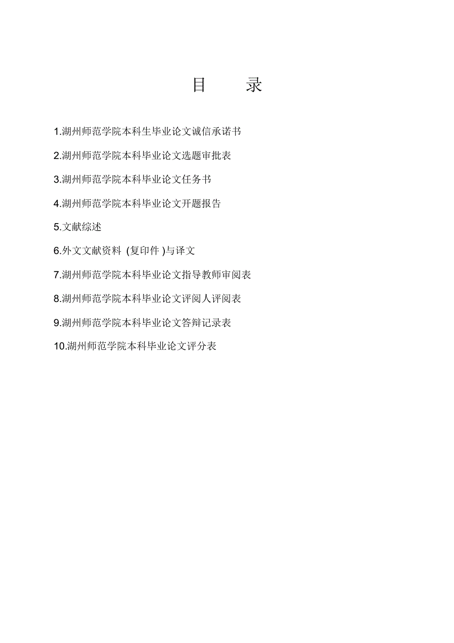 中通、快递论文中英文附属材料_第1页