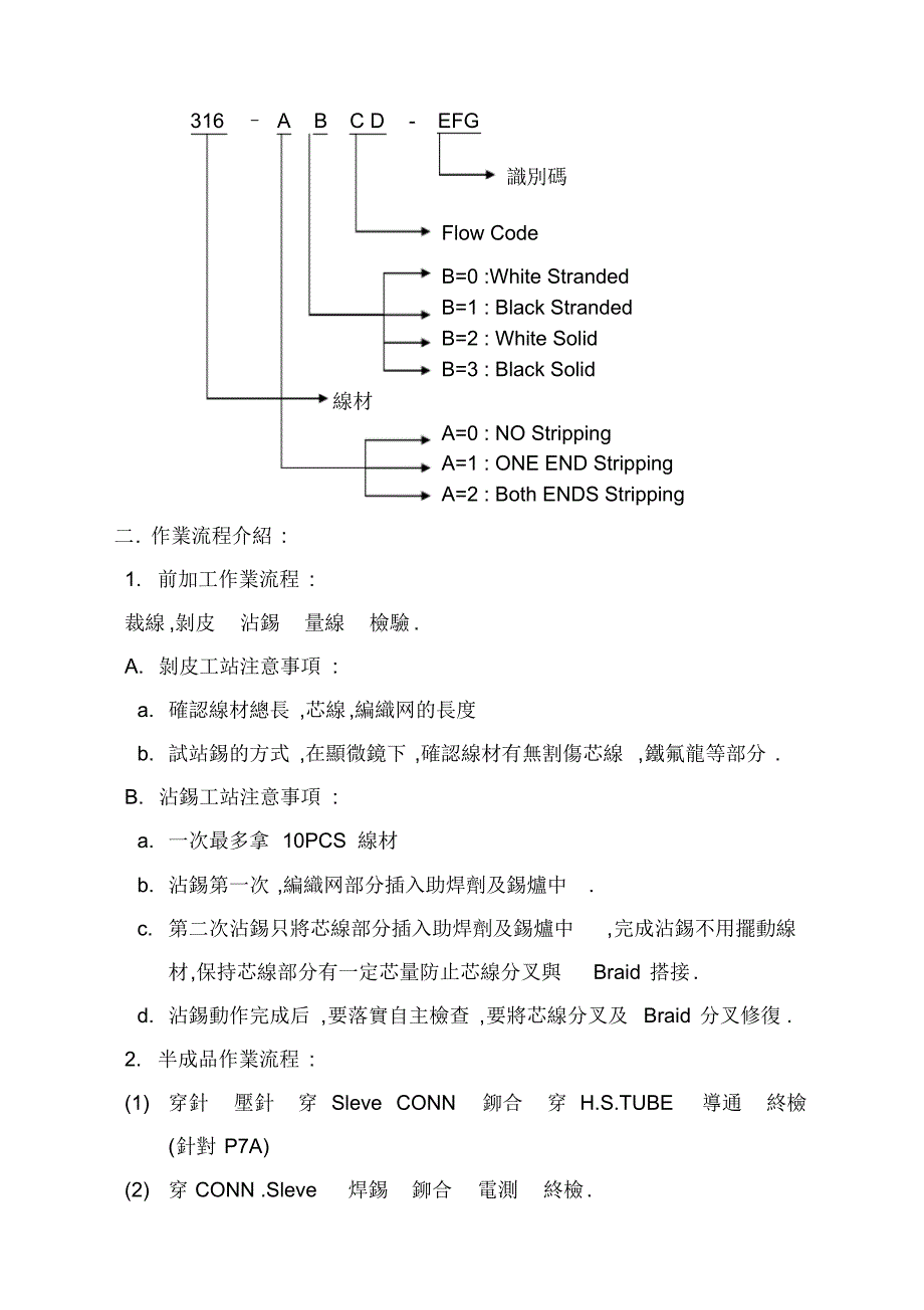 RFCable基础教材_第4页