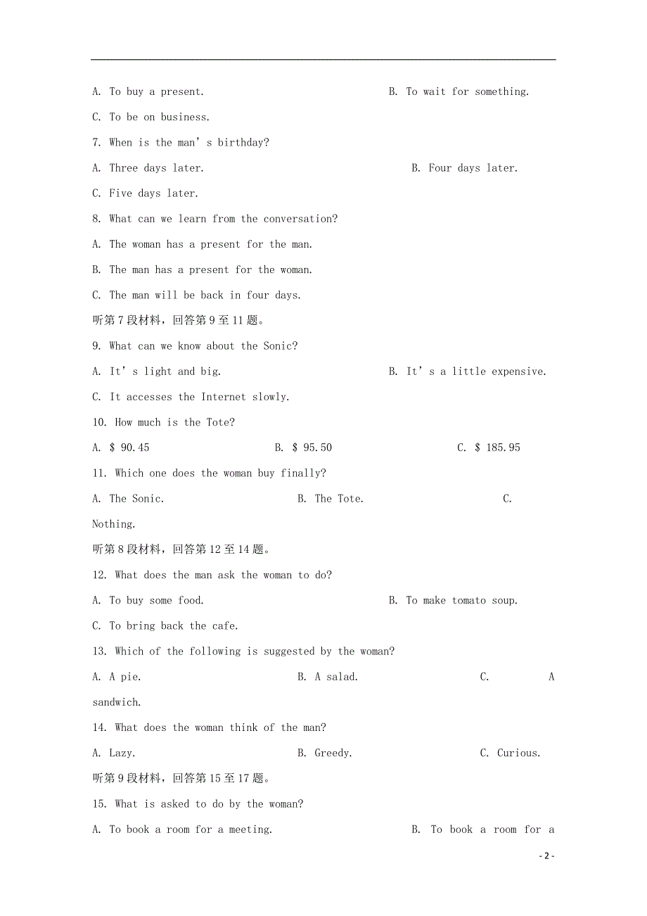 吉林省2017-2018学年高二英语上学期期中试题_第2页