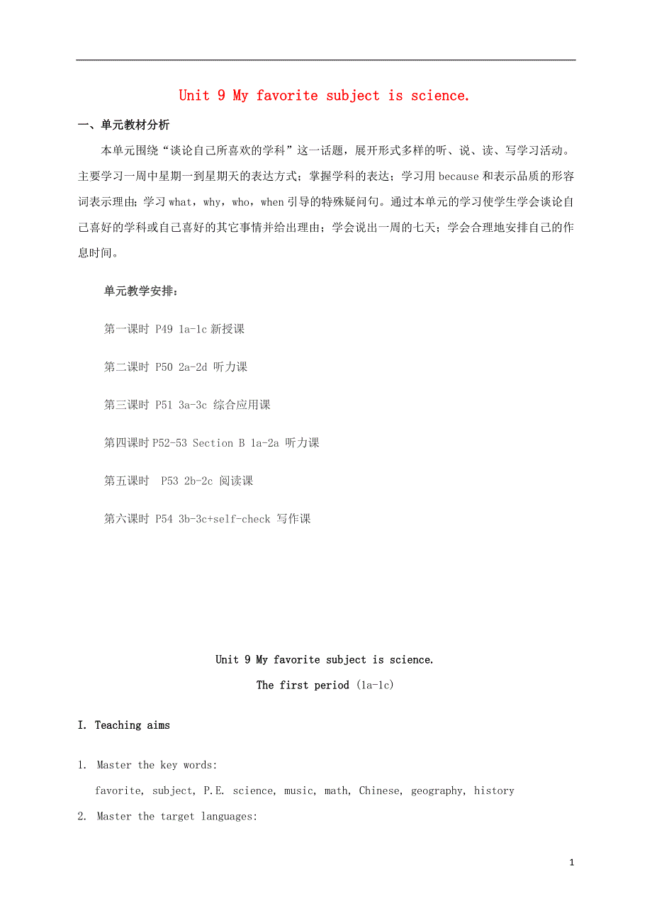 广东省揭阳市七年级英语上册 unit 9 my favorite subjec t is science教案 （新版）人教新目标版_第1页