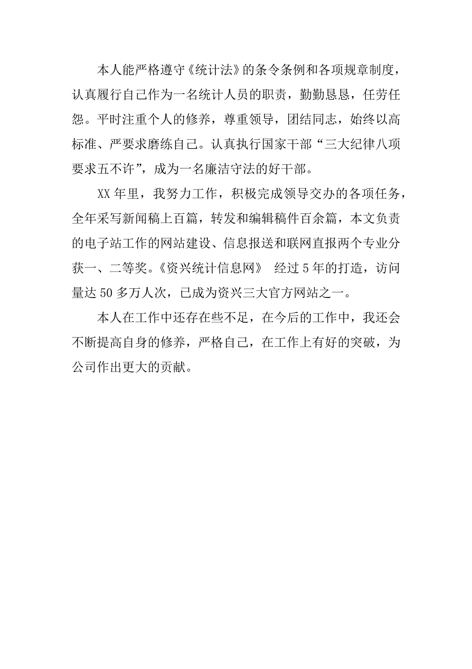 企业年度总结报告.docx_第2页