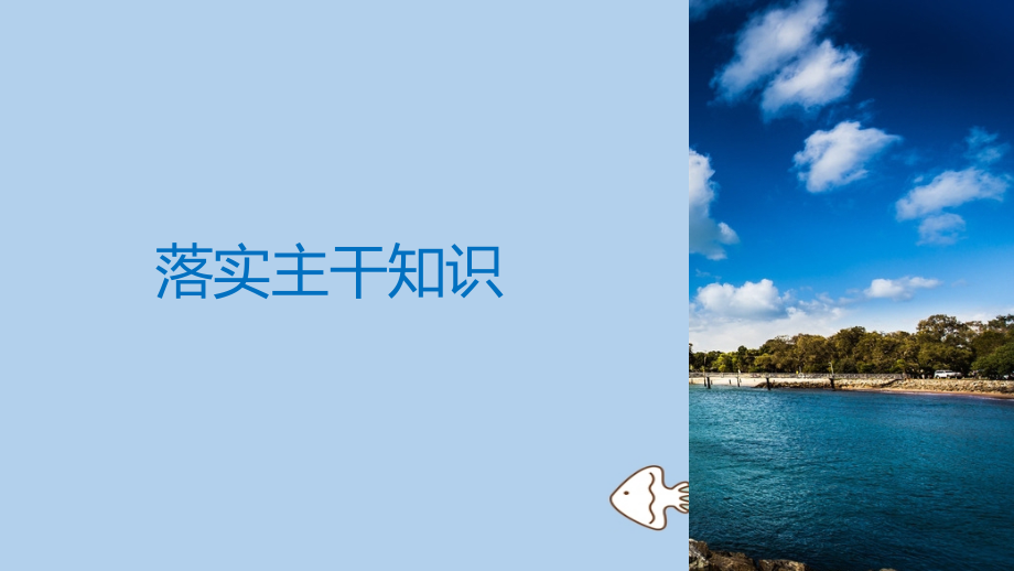 2019版高考历史一轮复习第十二单元西方近代工业文明的前奏(15～18世纪)第31讲英国君主立宪制与美国共和制的确立课件新人教版_第3页