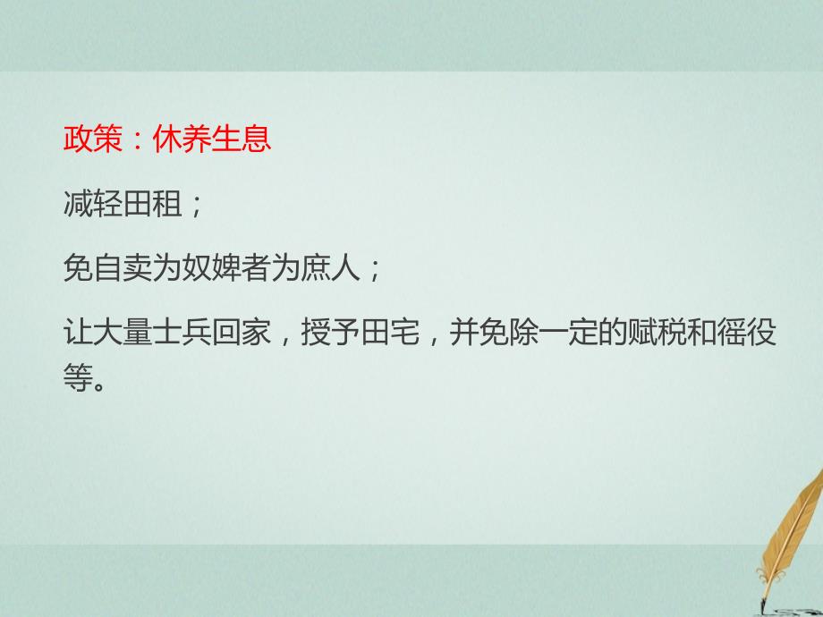 2018-2019学年高中历史 第一单元 中国传统文化主流思想的演变 第2课“罢黜百家独尊儒术”课件1 新人教版必修3_第4页