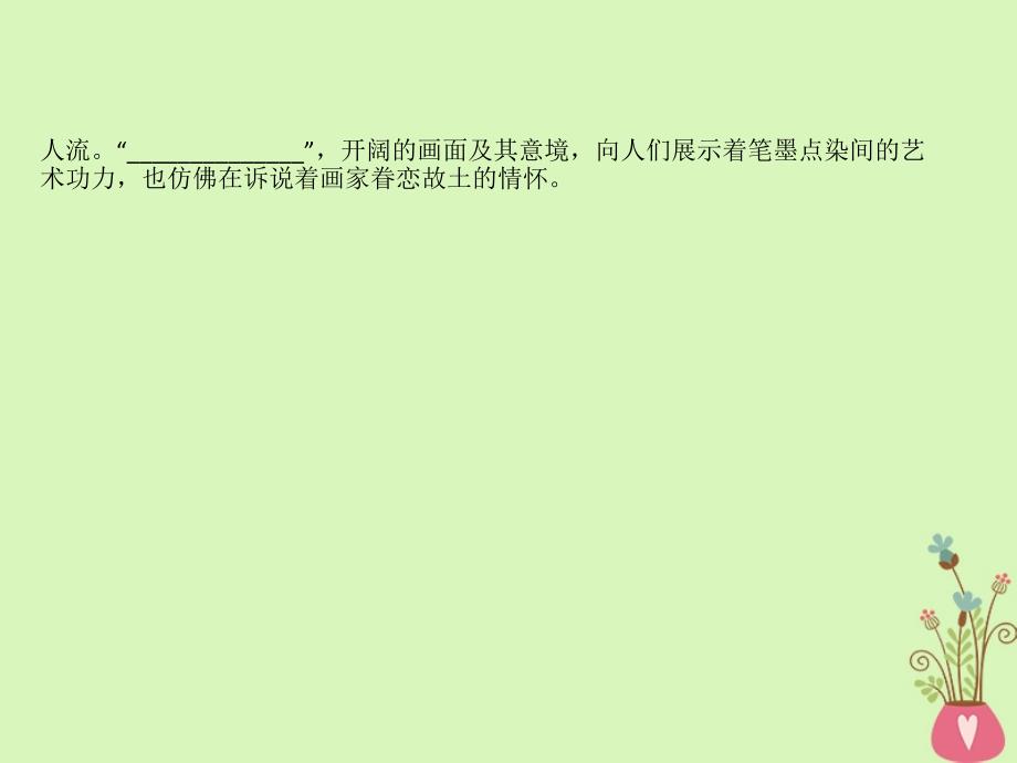 全国通用版2019版高考语文一轮复习专题十二语言文字运用12.9.1选用句式课件_第4页