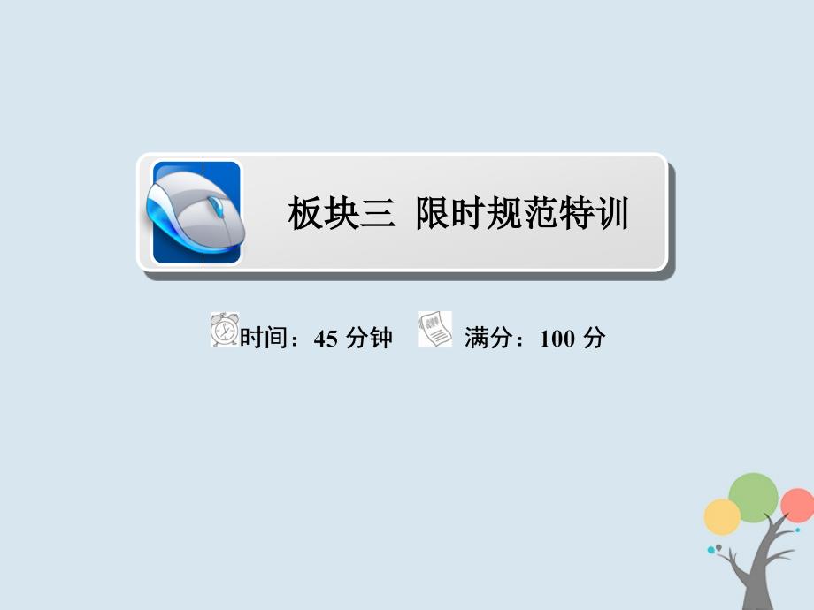 2019高考化学大一轮复习 第11章 化学实验 11-1 化学实验的常用仪器和基本操作习题课件 新人教版_第2页