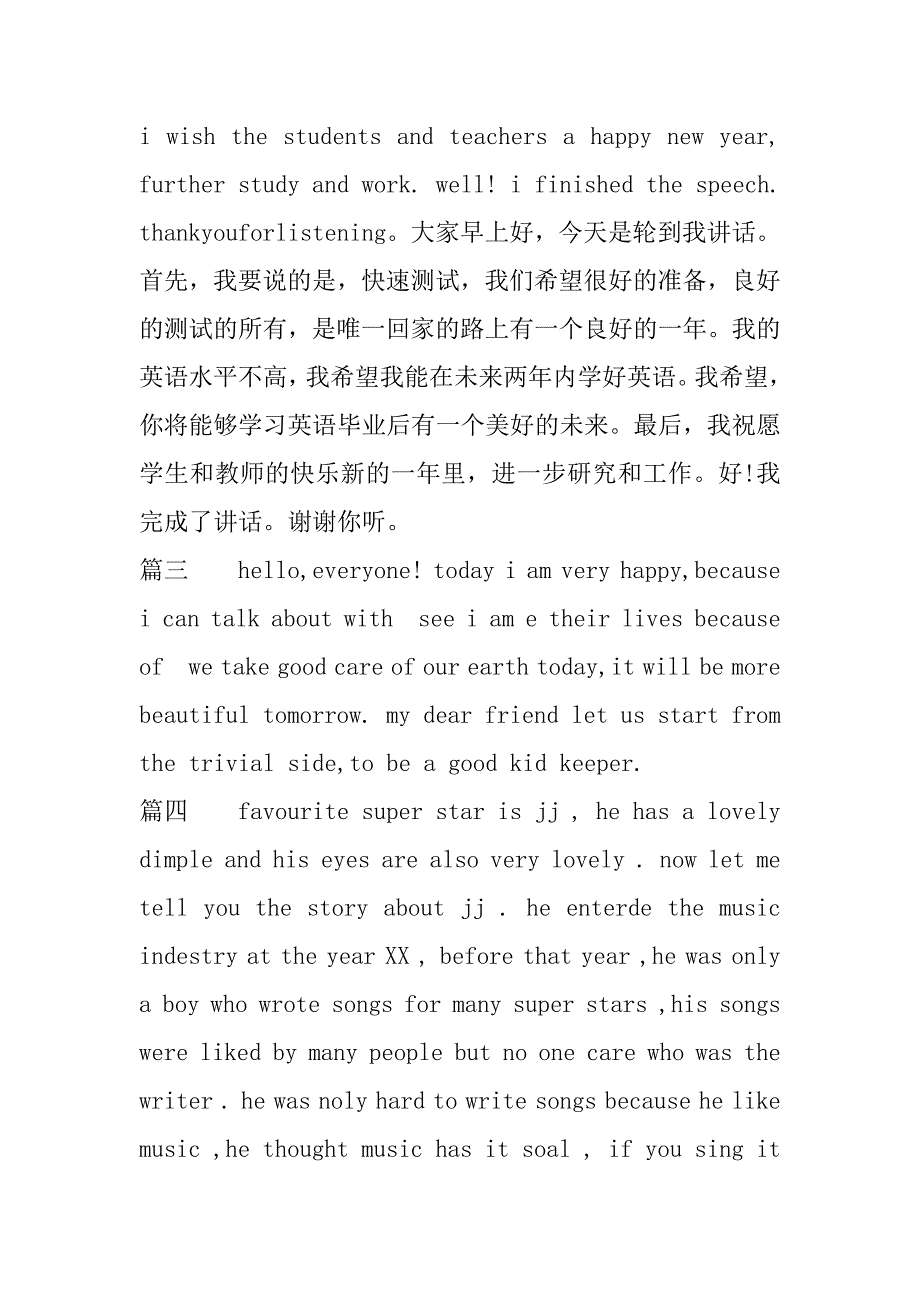 小学生英语演讲稿2分钟.docx_第2页