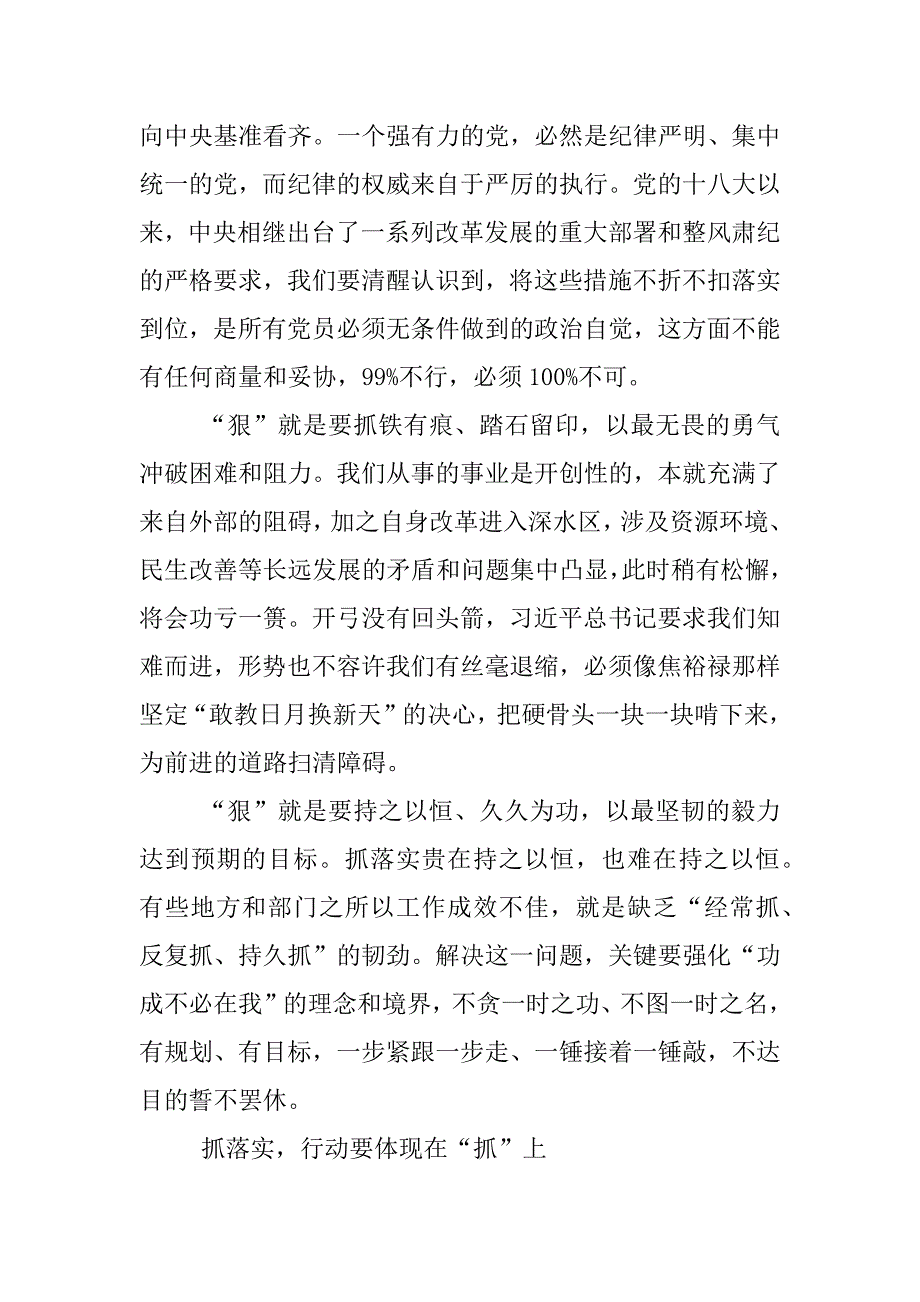 企业推动改革发展稳定实践中建功立业发言稿.docx_第2页