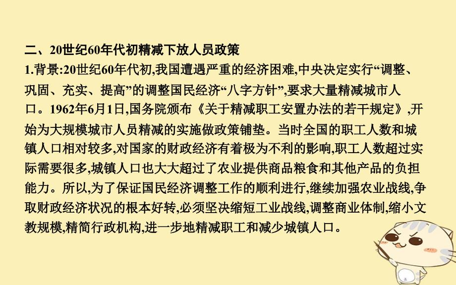 2019届高考历史一轮复习 板块九 阶段知识扩充课件_第4页