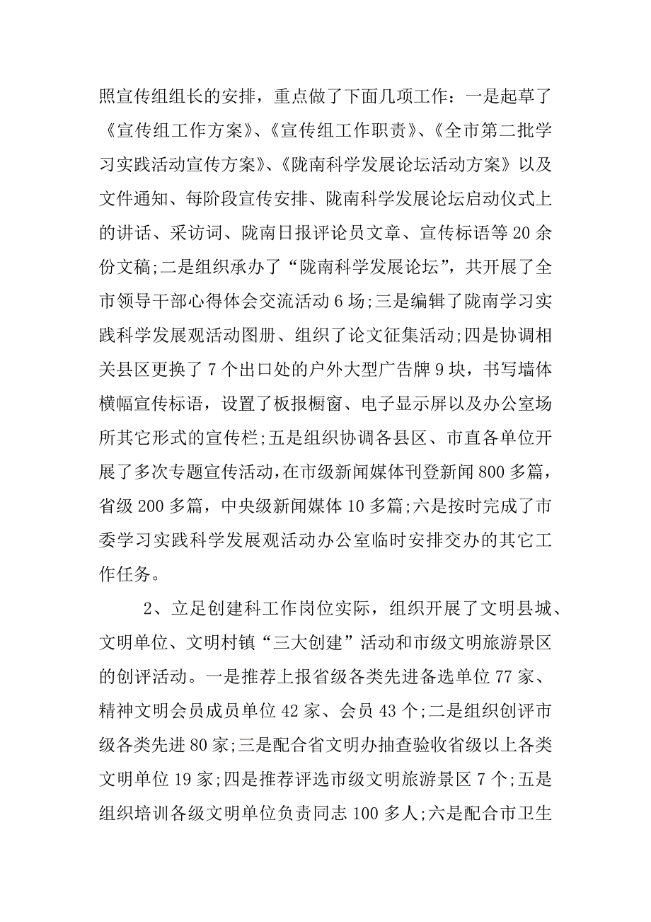 优化环境自查报告.docx_第2页