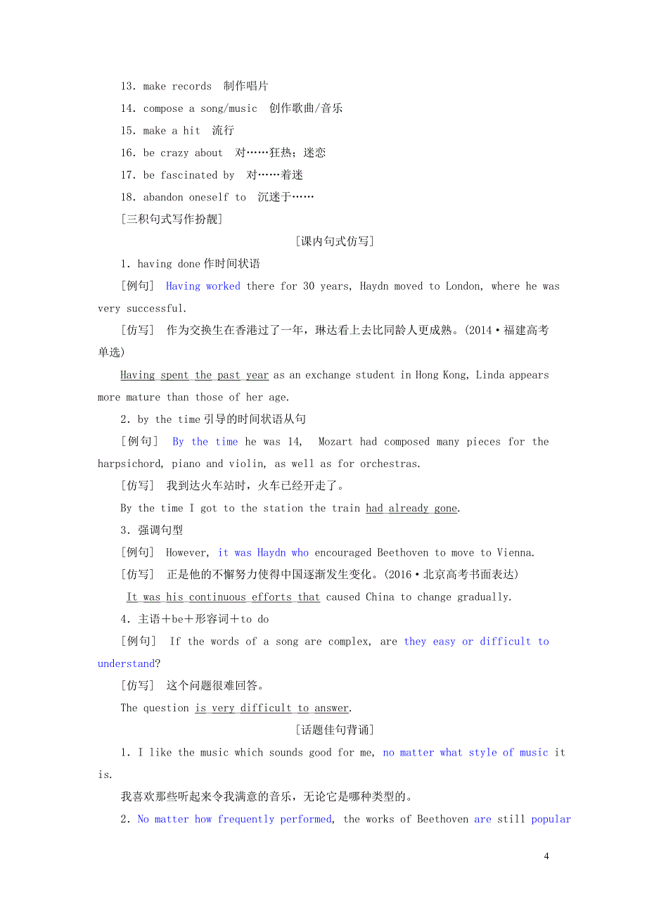 2019年高考英语一轮复习module3myfirstrideonatrain讲义外研版必修_第4页