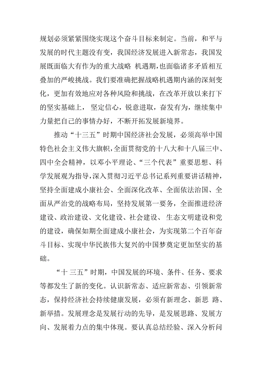 六有青年心得体会1500字.docx_第4页