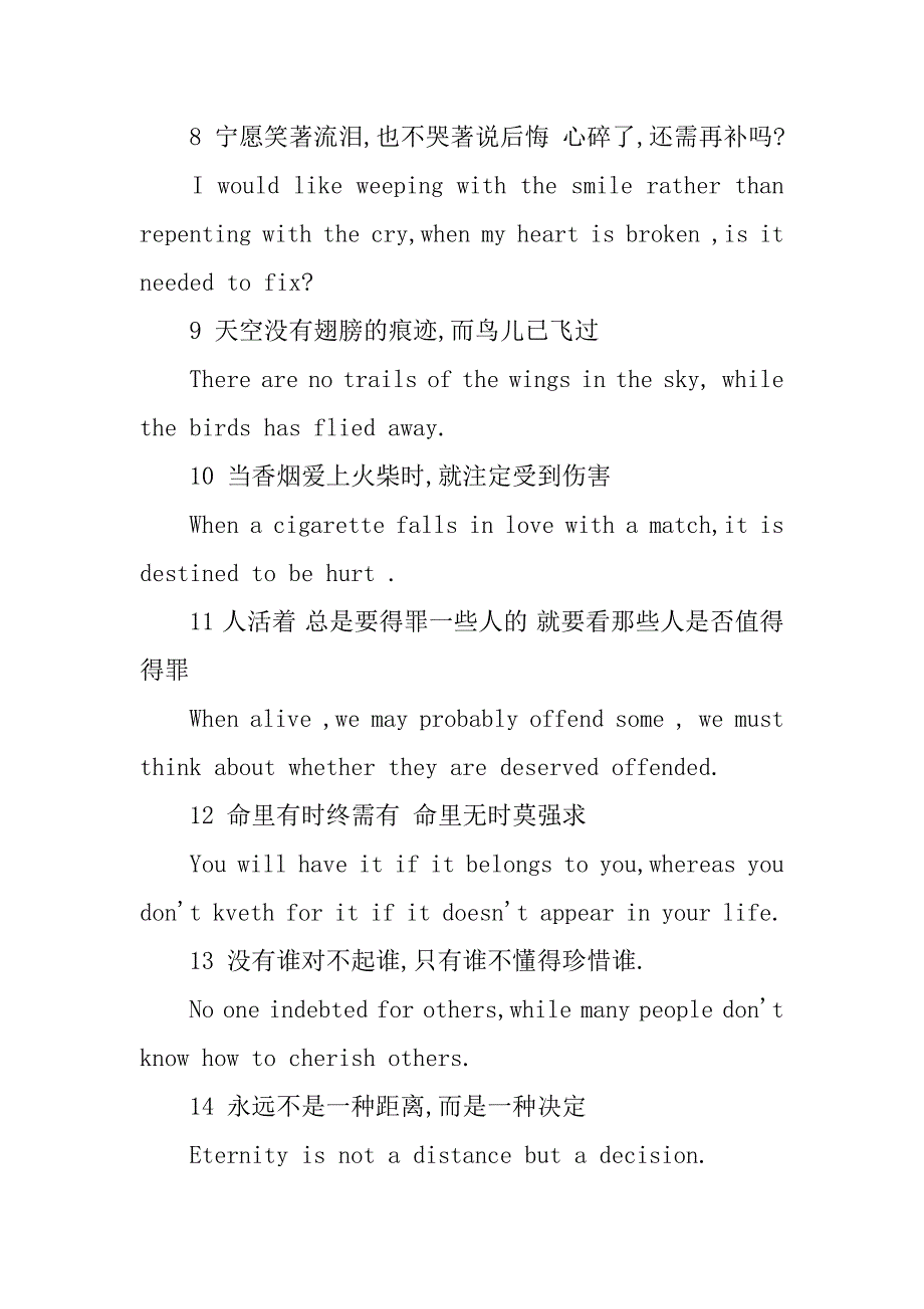 伤感的英文句子.docx_第2页