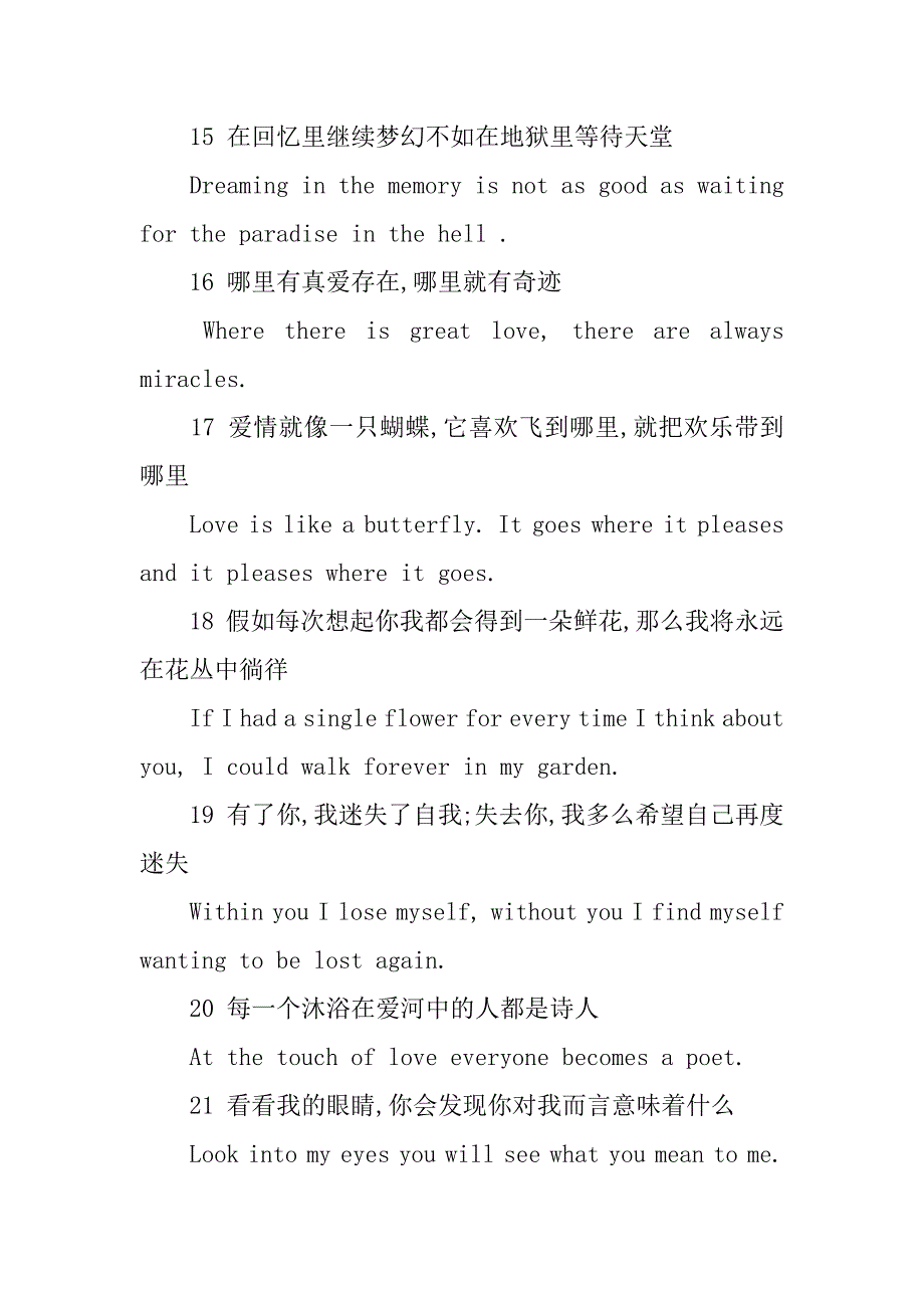 伤感的英文句子.docx_第3页