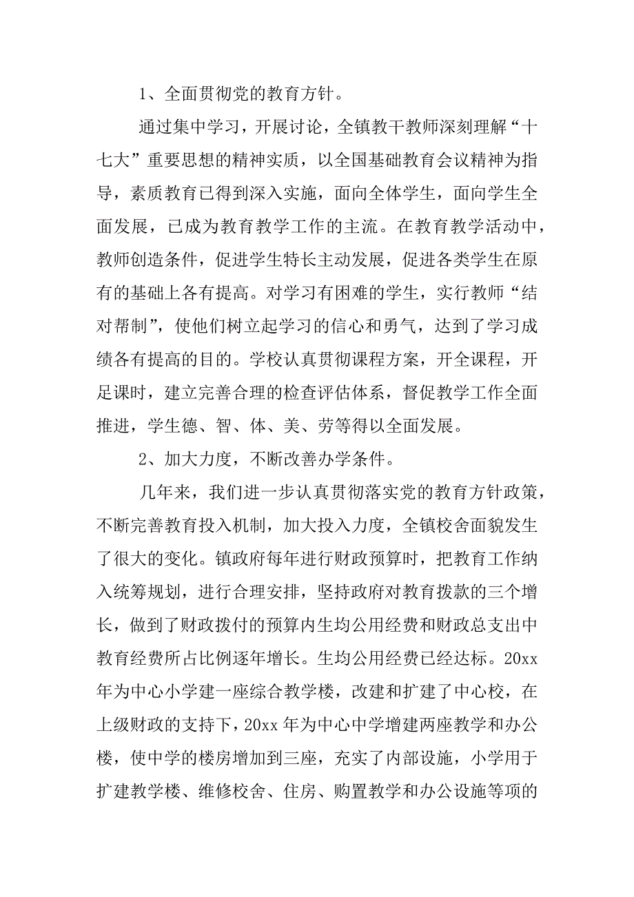 学院保密工作自查报告.docx_第4页