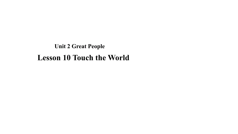 九年级英语上册unit2greatpeoplelesson10touchtheworld课件新版冀教版_第1页