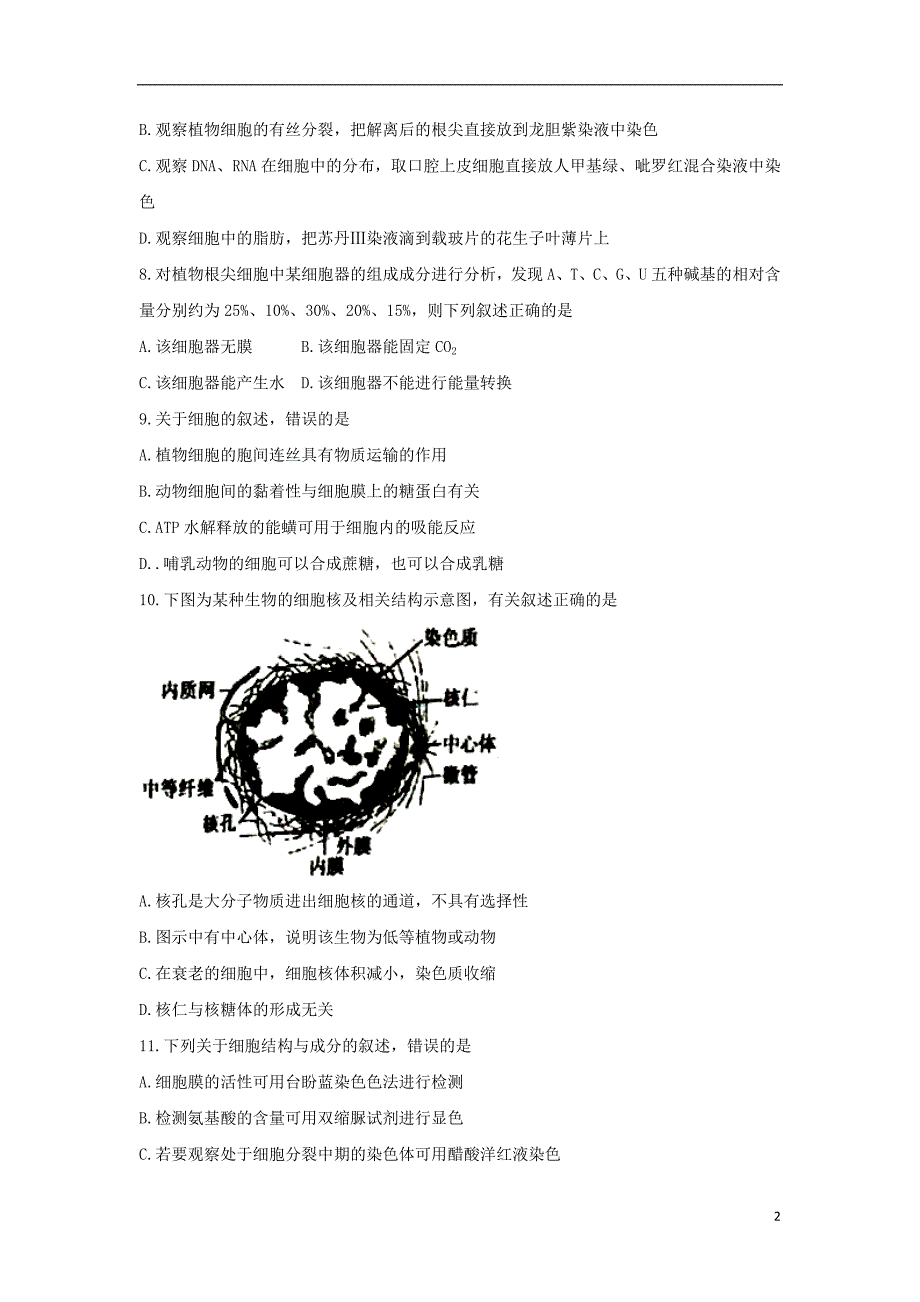 宁夏六盘山高级中学2018版高三生物上学期期中试题_第2页