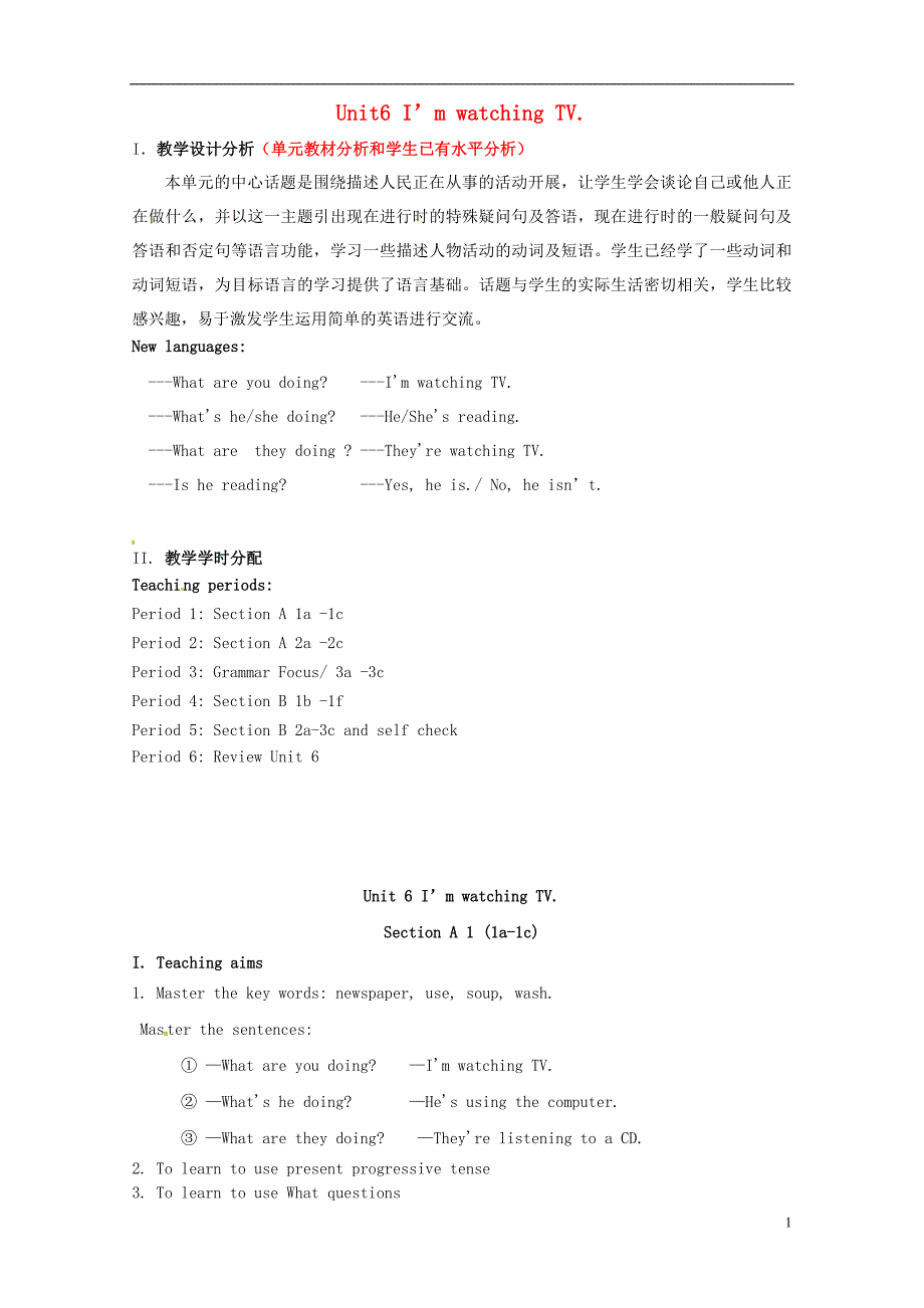 广东省揭阳市七年级英语下册 unit 6 i’m watching tv教案 （新版）人教新目标版_第1页