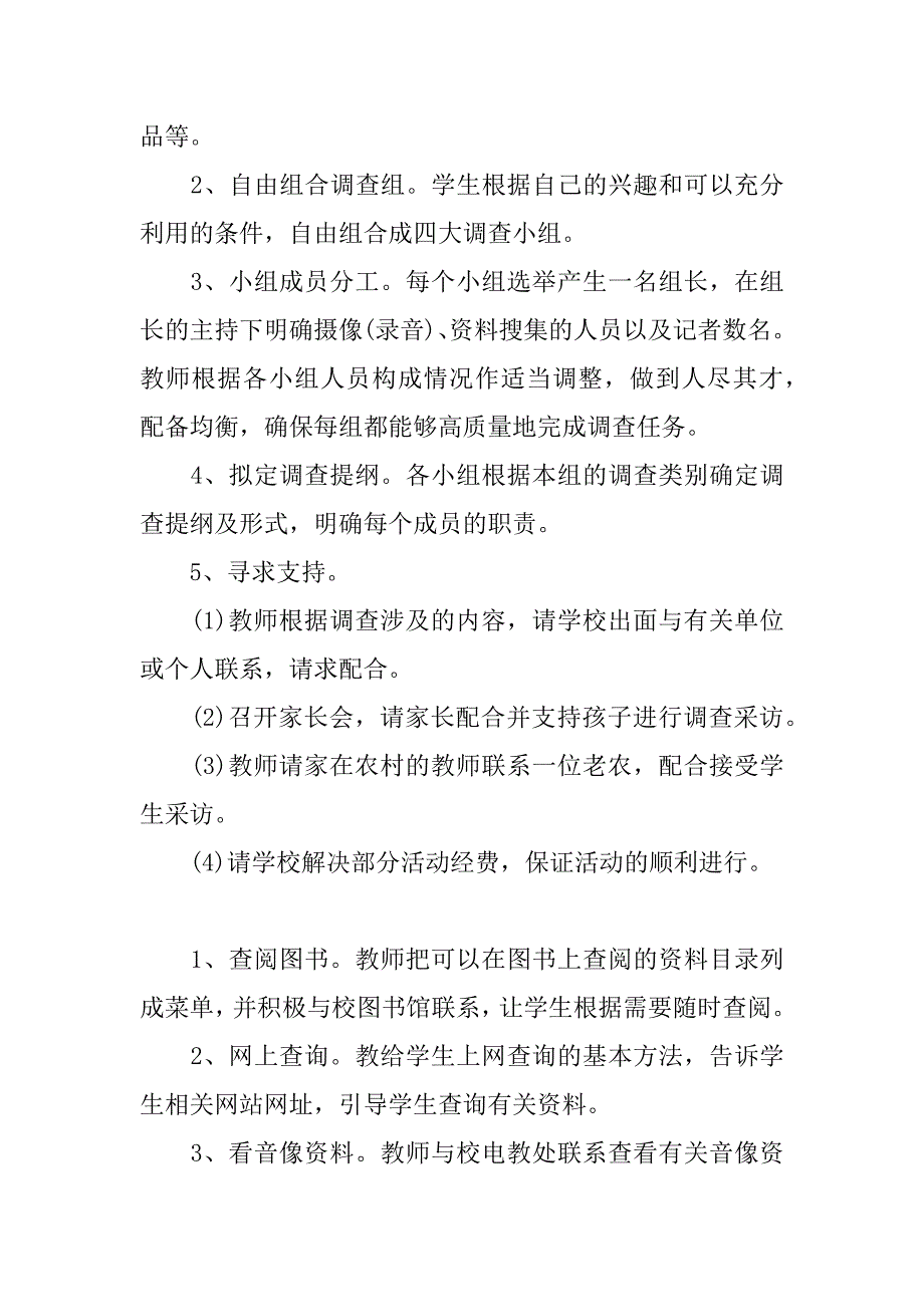 关于勤俭节约实践报告.docx_第2页