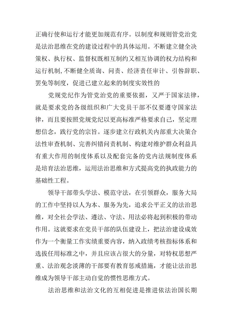 医院四强专题教育发言稿.docx_第2页