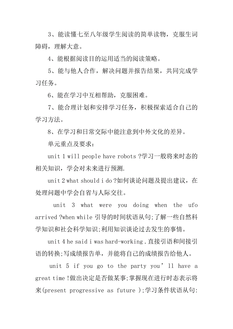 八年级下英语教学计划.docx_第2页