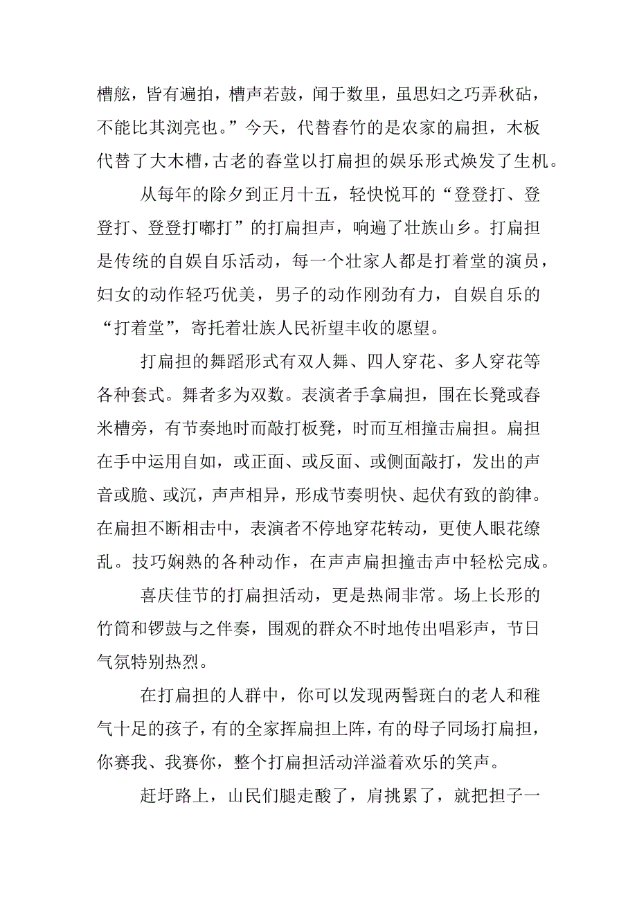 关于xx猴年春节手抄报内容资料.docx_第3页