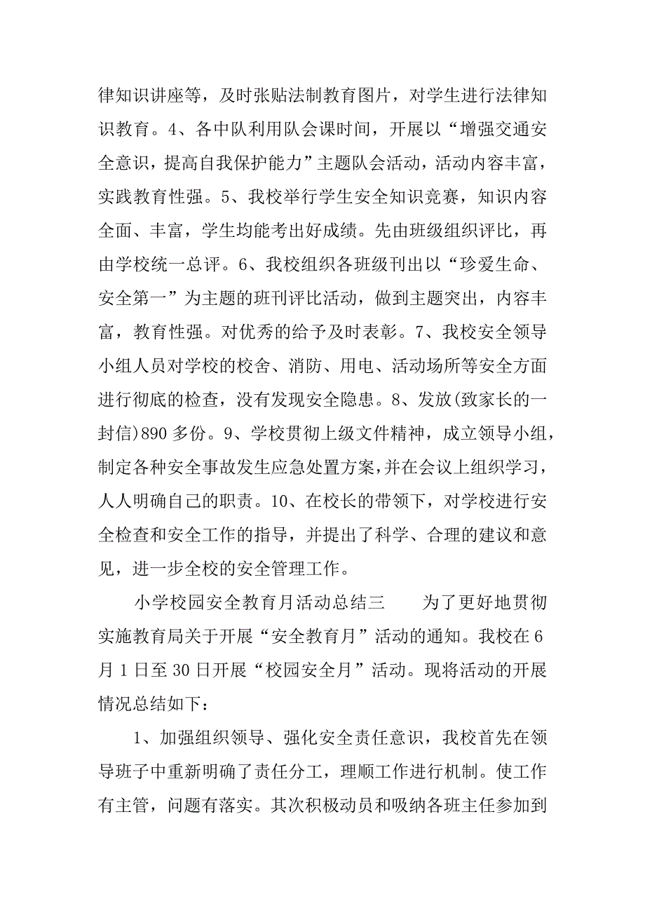小学校园安全教育月活动总结.docx_第4页