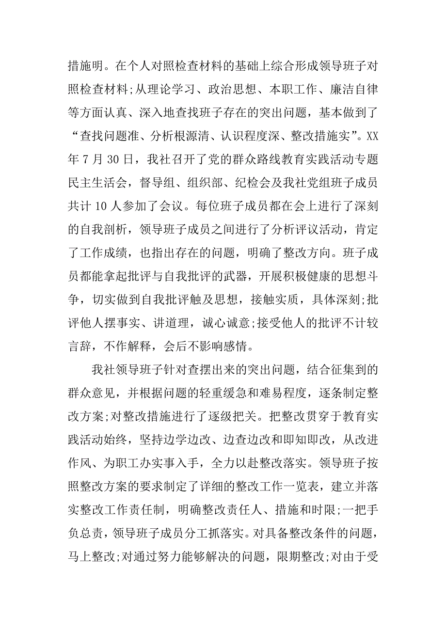 供销社实践报告.docx_第3页